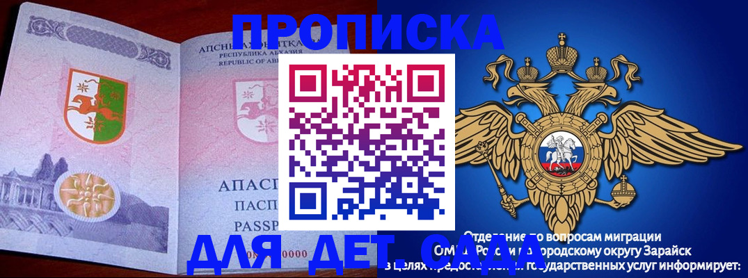 прописка для военкомата в Волжском
