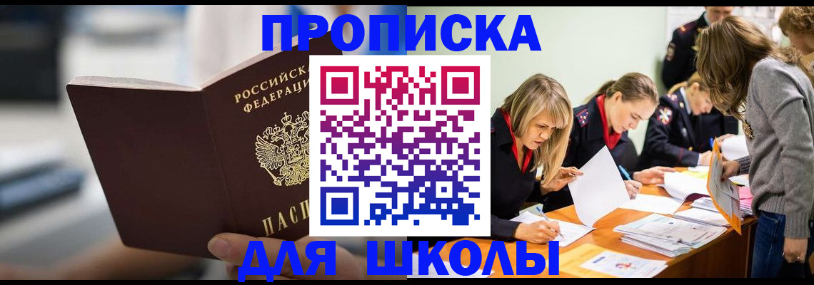 где прописаться в Волжском