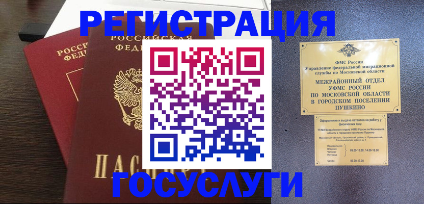 прописка для военкомата в Волжском