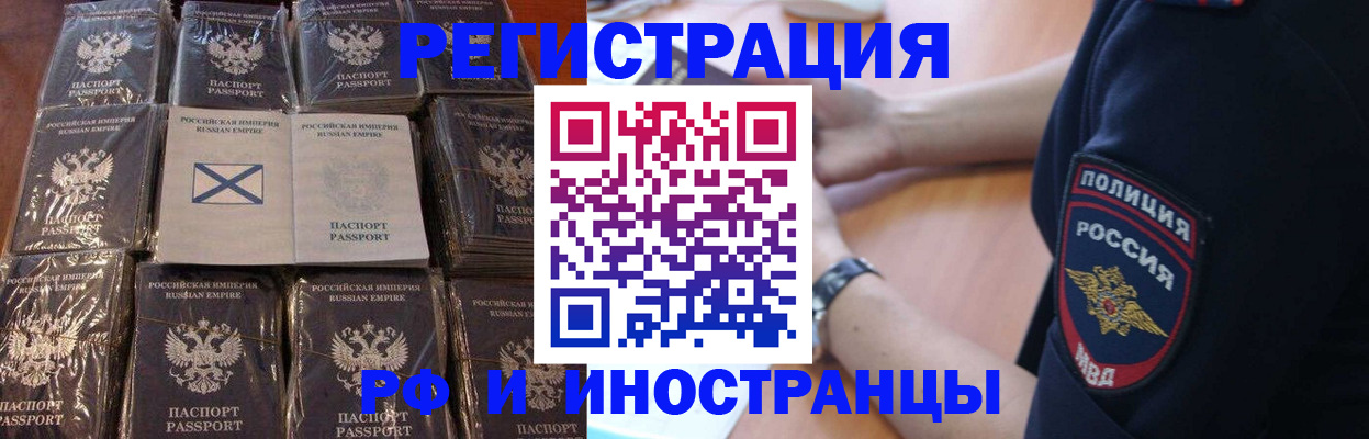 миграционный учет в Волжском