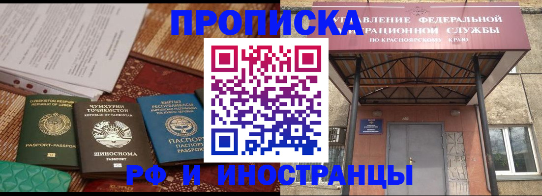 временная регистрация гарантия в Волжском